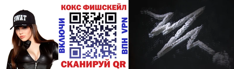 COCAIN FishScale  Невель 