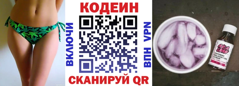 Кодеиновый сироп Lean напиток Lean (лин) Невель