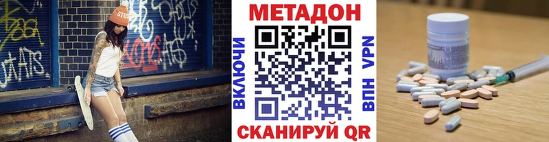 МЕТАДОН кристалл  Невель 