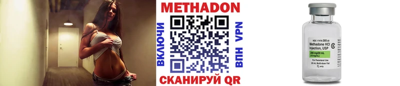 Метадон мёд Невель